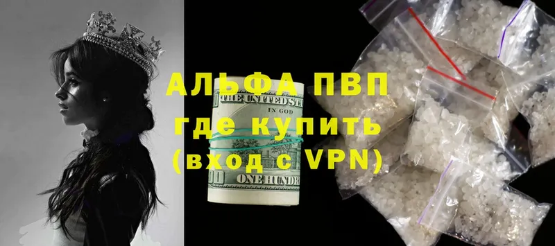 где продают наркотики  darknet наркотические препараты  Альфа ПВП кристаллы  Мичуринск 